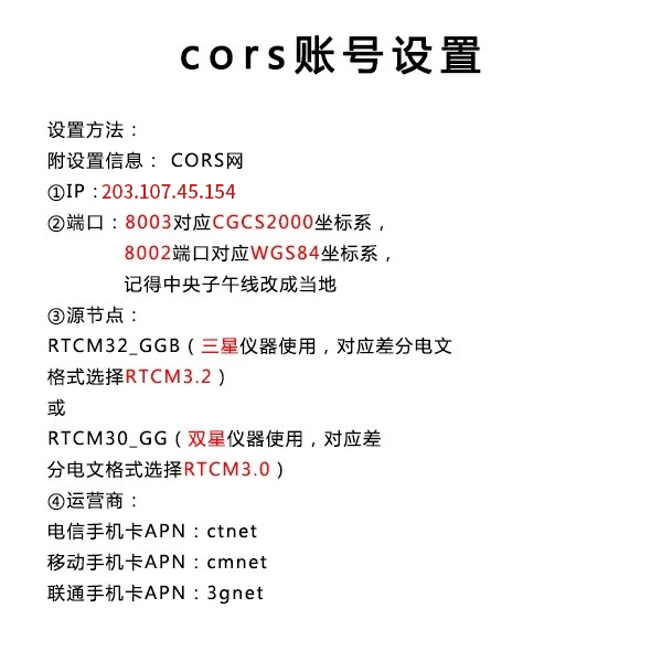 cors賬號數(shù)據(jù)連接怎么設(shè)置？