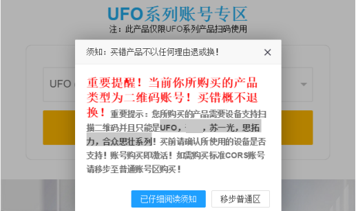 ufo購買cors賬號(hào)系列