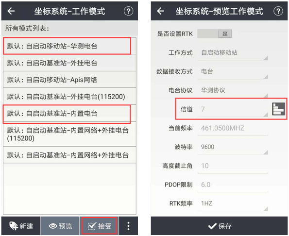 華測(cè)X10RTK內(nèi)置電臺(tái)設(shè)置與cors模式區(qū)別