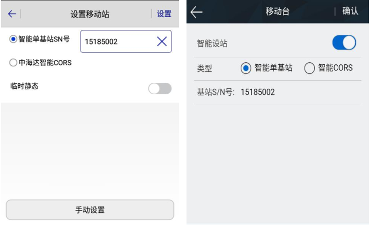 中海達V96智能RTK智能設站教程，基準站、移動臺都有，看完就懂
