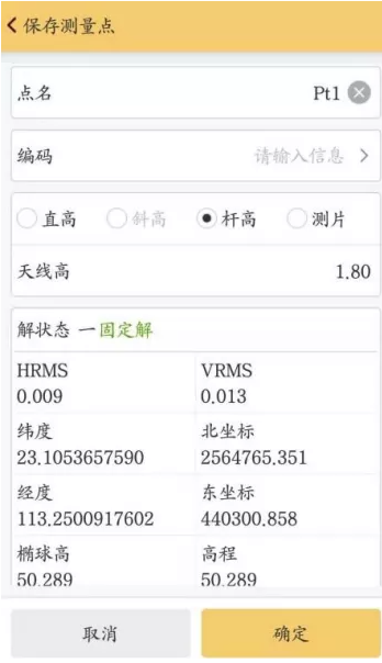 RTK點(diǎn)測量的流程是怎樣的？看完本文一學(xué)就會