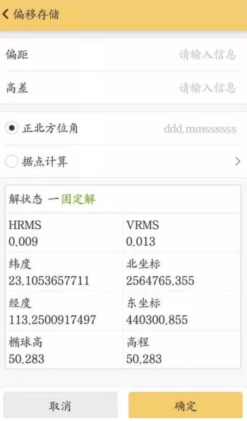 RTK點(diǎn)測量的流程是怎樣的？看完本文一學(xué)就會