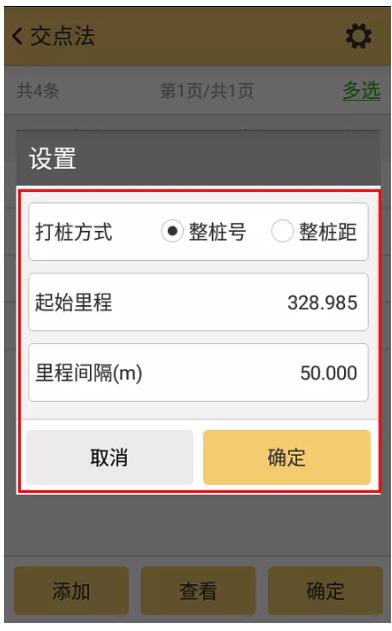 RTK如何輸入曲線要素？一篇文告訴你輸入步驟