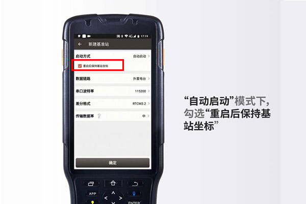 RTK做基站平移太麻煩？2種方式，讓你免做基站平移
