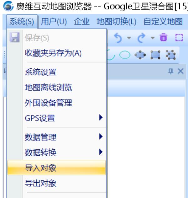 【干貨】2種數(shù)據(jù)導(dǎo)入到奧維互動(dòng)地圖的使用步驟教程，值得收藏