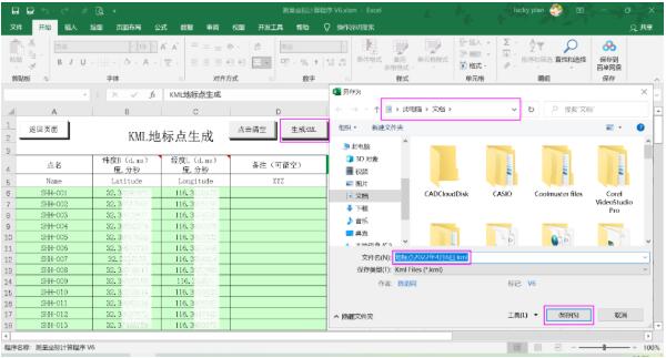 【干貨】2種數(shù)據(jù)導(dǎo)入到奧維互動(dòng)地圖的使用步驟教程，值得收藏