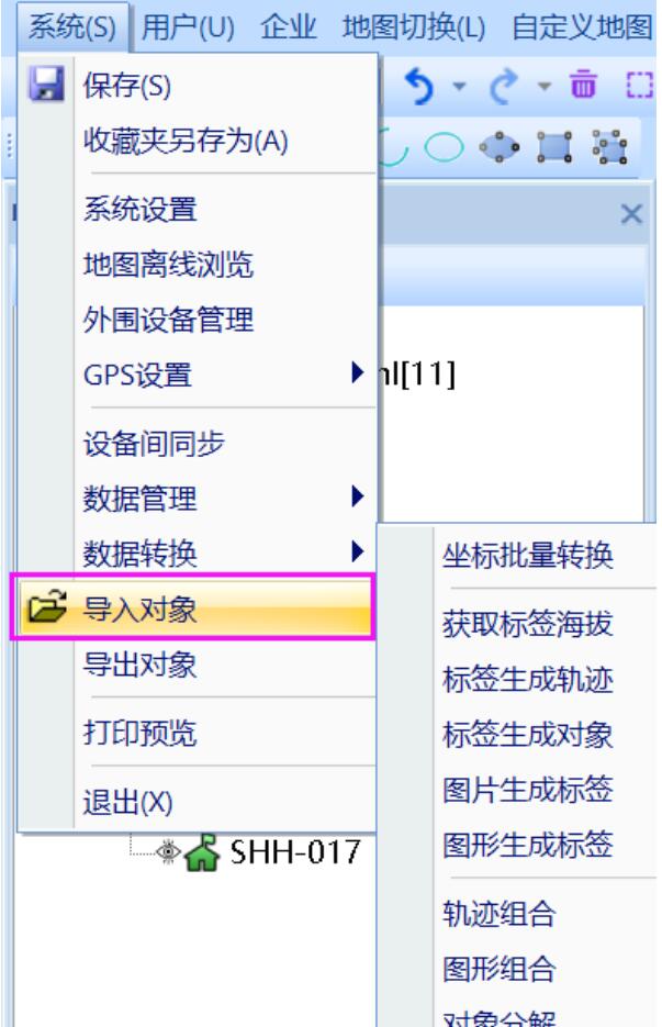 【干貨】2種數(shù)據(jù)導(dǎo)入到奧維互動(dòng)地圖的使用步驟教程，值得收藏