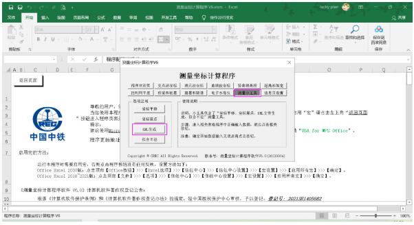 【干貨】2種數(shù)據(jù)導(dǎo)入到奧維互動(dòng)地圖的使用步驟教程，值得收藏