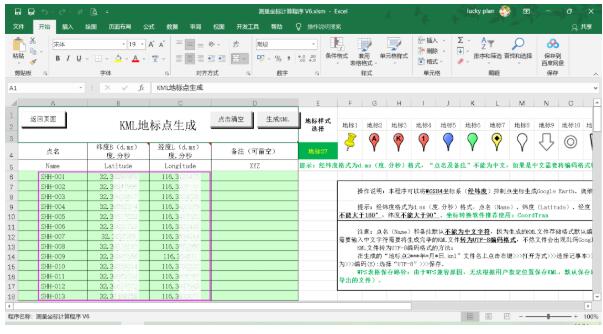 【干貨】2種數(shù)據(jù)導(dǎo)入到奧維互動(dòng)地圖的使用步驟教程，值得收藏