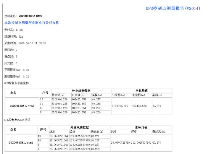 南方RTK控制點(diǎn)測(cè)量圖文教程，測(cè)量新手必備