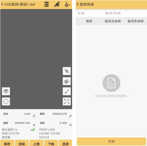 工程之星CAD放樣怎么用？工程之星CAD放樣的方法步驟