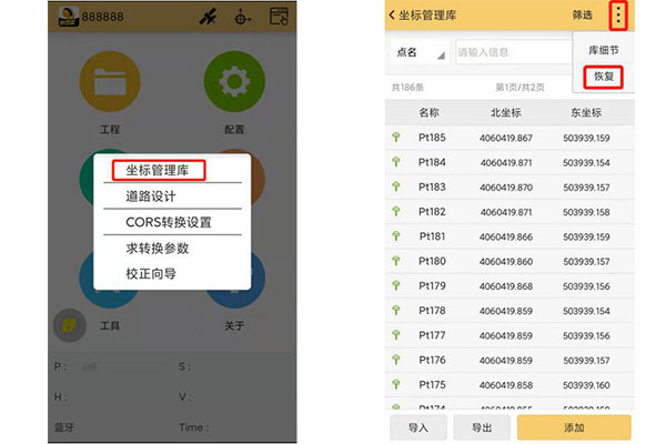 RTK測量數(shù)據(jù)誤刪怎么辦？附解決辦法與RTK測量數(shù)據(jù)備份指南