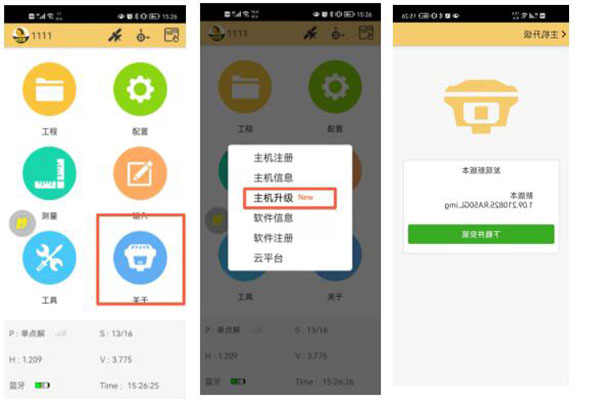 南方RTK如何固件升級(jí)？3種方法