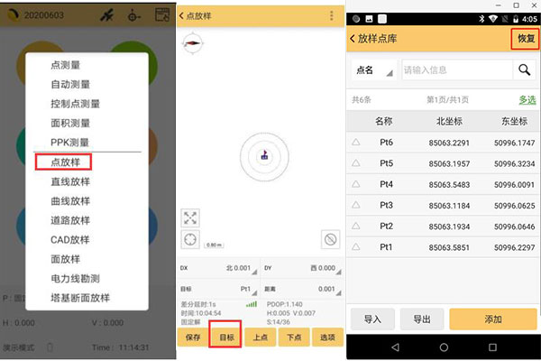 放樣點庫數(shù)據(jù)誤刪怎么辦？一招教你快速恢復