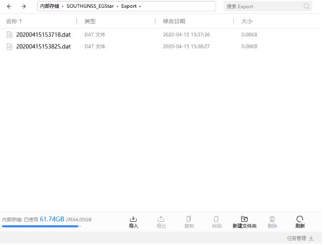 南方H5手簿數(shù)據(jù)導(dǎo)出流程，圖文教程看完就會(huì)