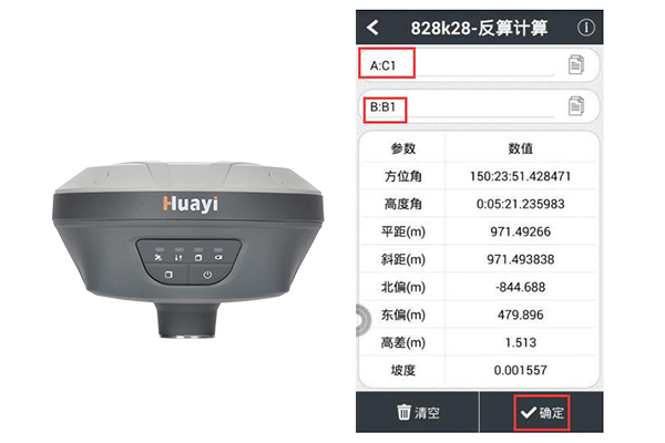 測地通怎么測量點到點之間的距離?圖文步驟教程來啦