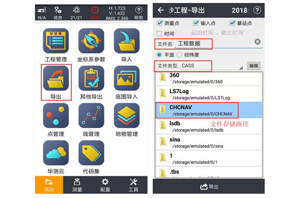 華測中繪i70導出數(shù)據(jù)，圖文教程來啦