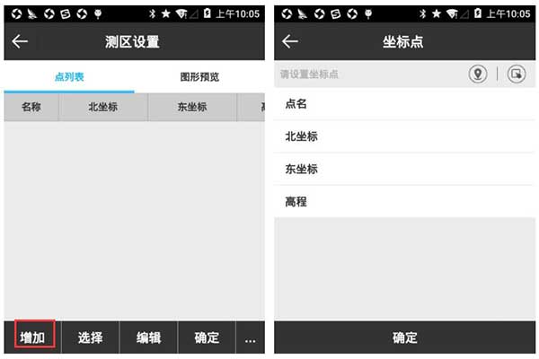 RTK測(cè)區(qū)設(shè)置操作指南，工作范圍快速提醒