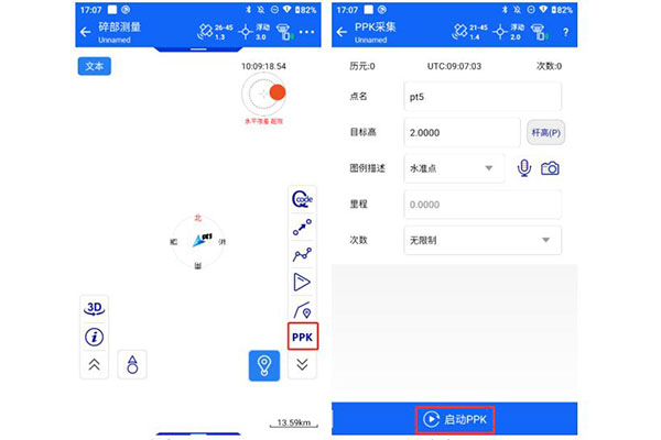 中海達(dá)RTK PPK采集指南，一定要看哦